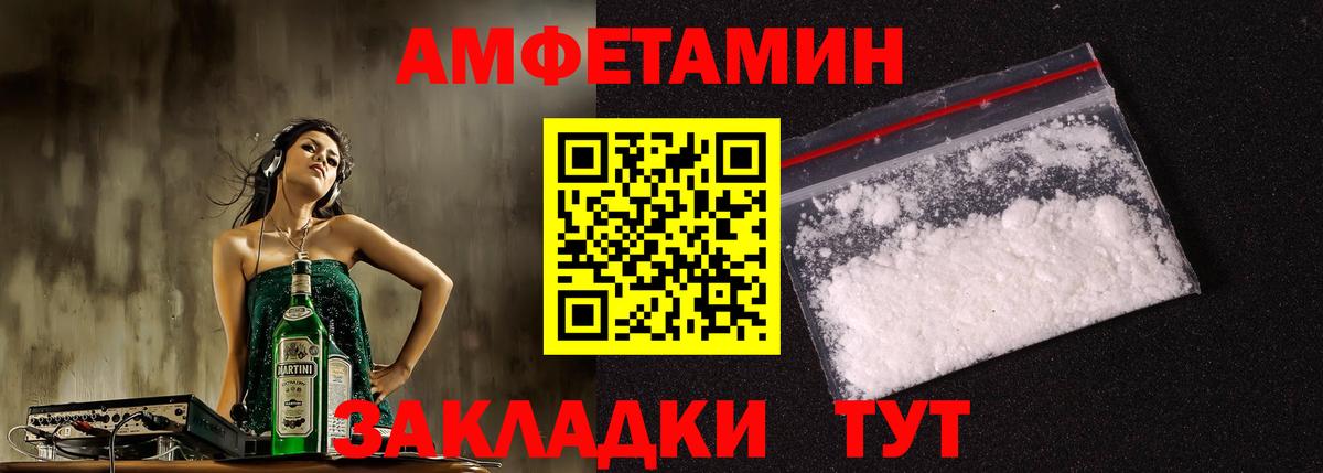 АМФЕТАМИН  Амфетамин Розовый  АМФ  Вход с VPN  Учалы 