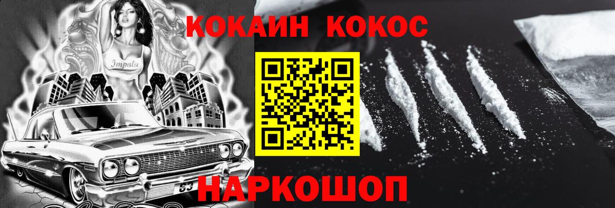 КОКАИН 97% Учалы