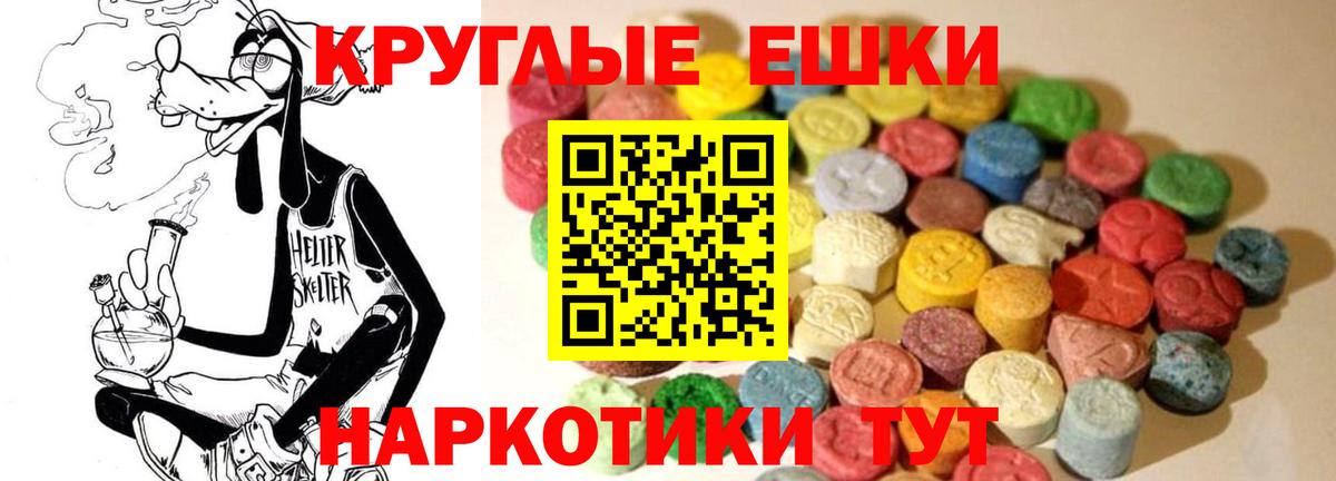 Ecstasy таблы  Ecstasy  Учалы  Вход с VPN 