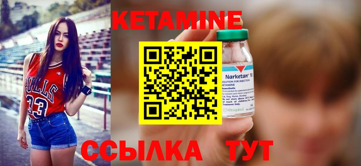Кетамин VHQ Учалы