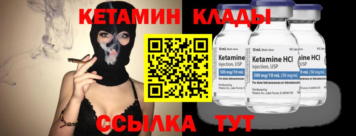 Кетамин ketamine  КЕТАМИН VHQ  Учалы  Вход с VPN 