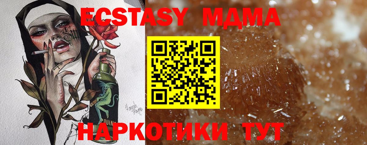 МДМА crystal Учалы