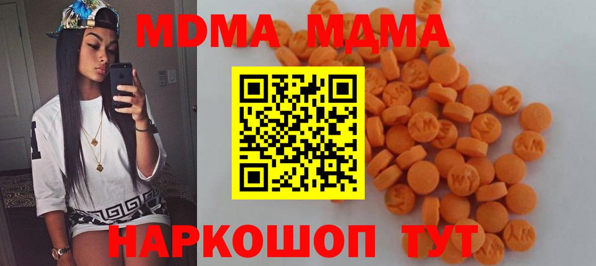 МДМА crystal  MDMA Molly  MDMA  Вход с VPN  Учалы 