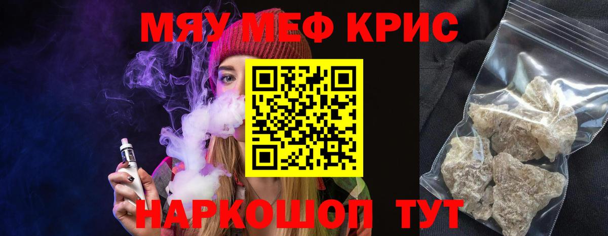 Меф  Мефедрон мука  Учалы  Мефедрон  Вход с VPN  МЕФ мука 