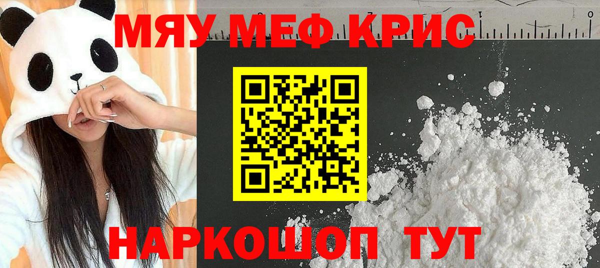 МЕТАМФЕТАМИН Учалы