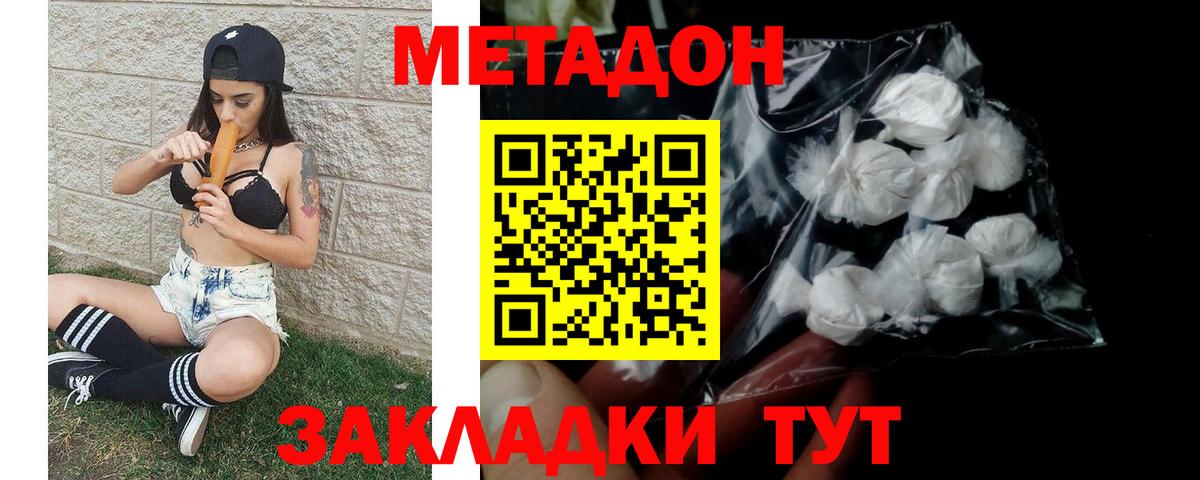 Метадон белоснежный  Вход с VPN  Метадон кристалл  ссылка на мегу сайт  Учалы 