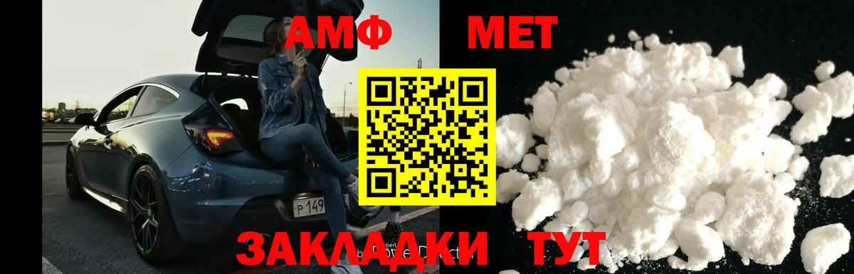 Учалы  МЕТАМФЕТАМИН витя  Вход с VPN 