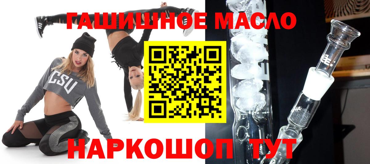 ТГК вейп  Дистиллят ТГК THC oil  Учалы  Вход с VPN 